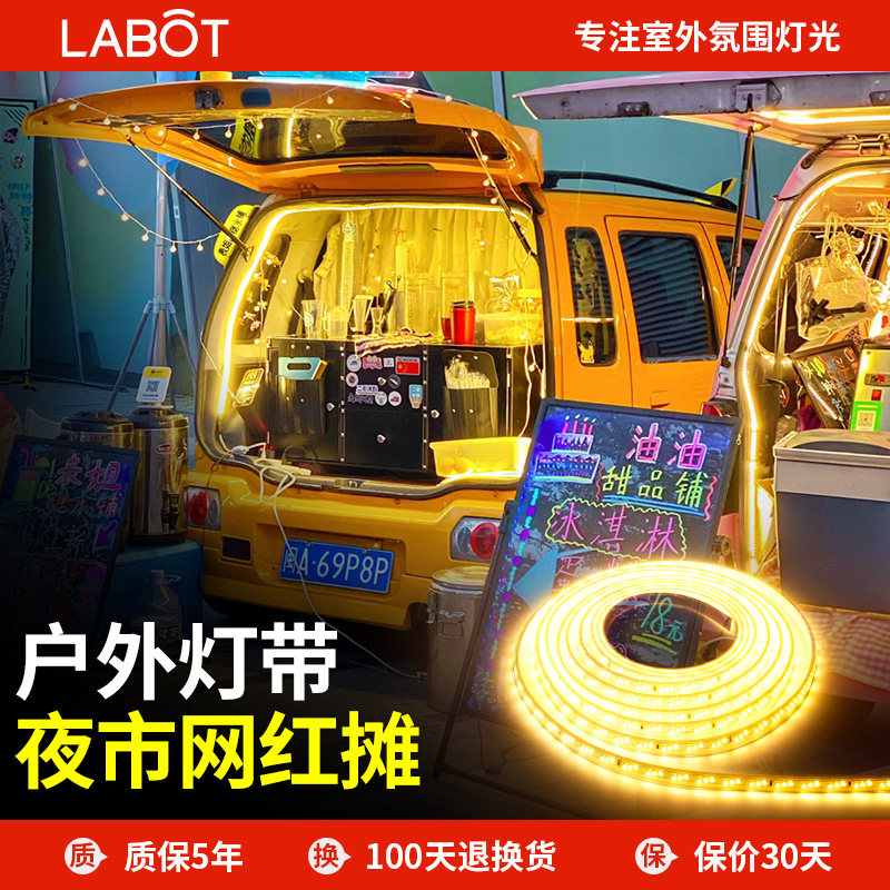 220V插电款户外防水led灯带氛围
