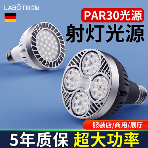 led轨道射灯灯泡cob光源店铺商用