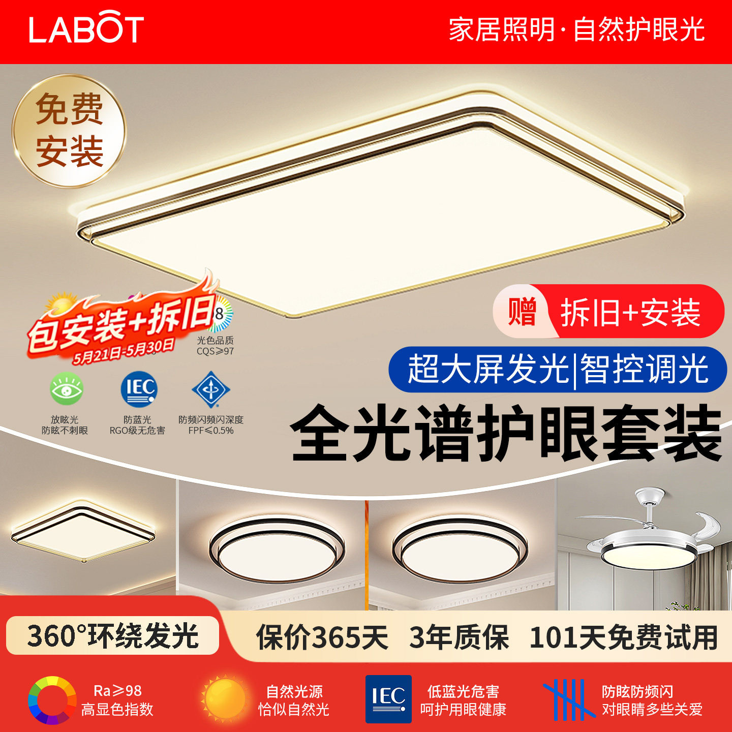 包安装现代简约大气吸顶全屋套餐图片