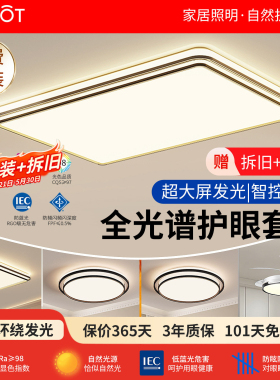 包安装客厅灯现代简约大气led吸顶灯卧室灯中山灯具组合全屋套餐
