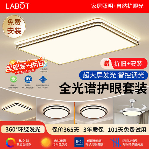 包安装现代简约大气吸顶全屋套餐