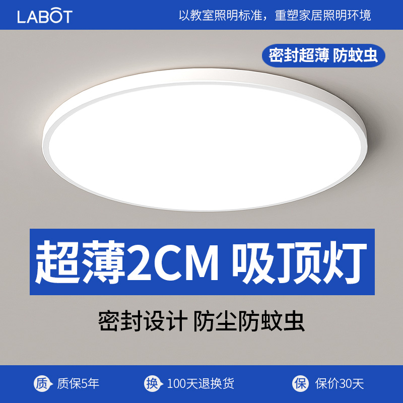 2025新款超薄吸顶灯房间主卧室