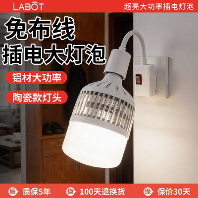 led插座灯超亮灯泡万向带开关