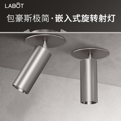 中古包豪斯风格不锈钢银色射灯
