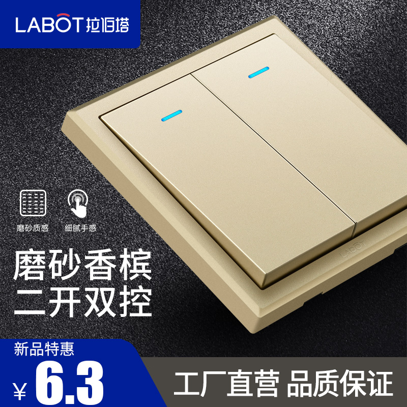 拉伯塔86型插座香槟金双控开关