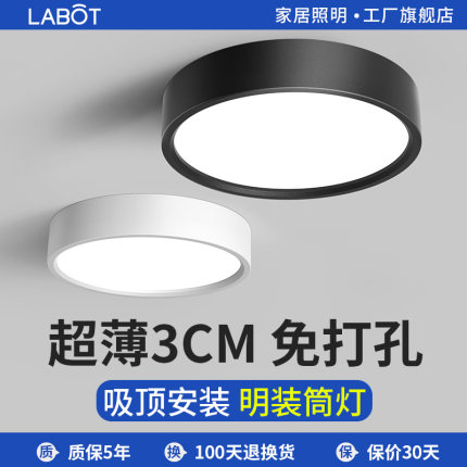 明装筒灯led圆形免开孔客厅玄关过道吸顶灯店铺家用入户走廊超亮