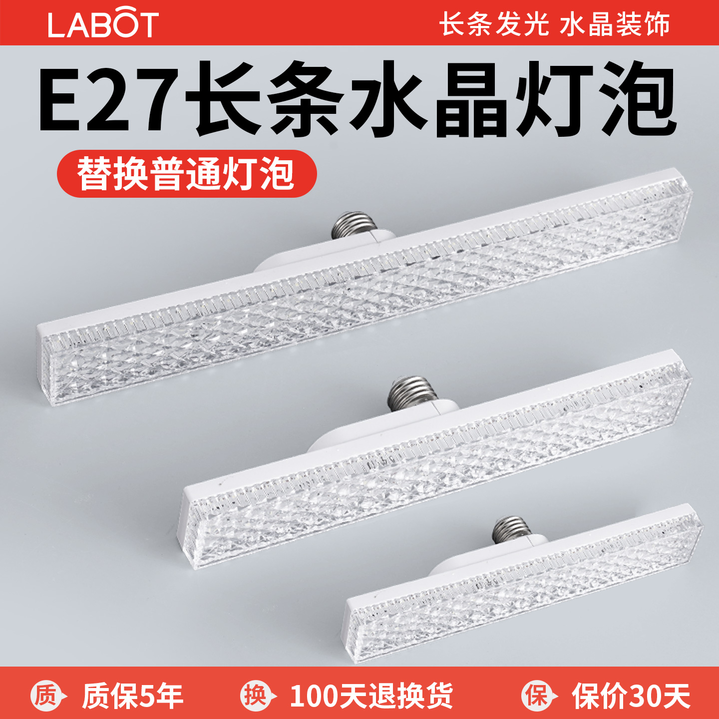 长条形led灯泡E27螺口节能灯