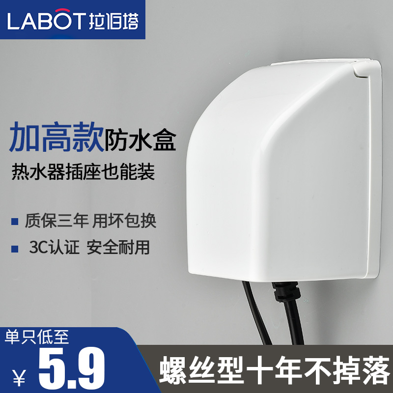 加高白色86型开关插座智能马桶罩