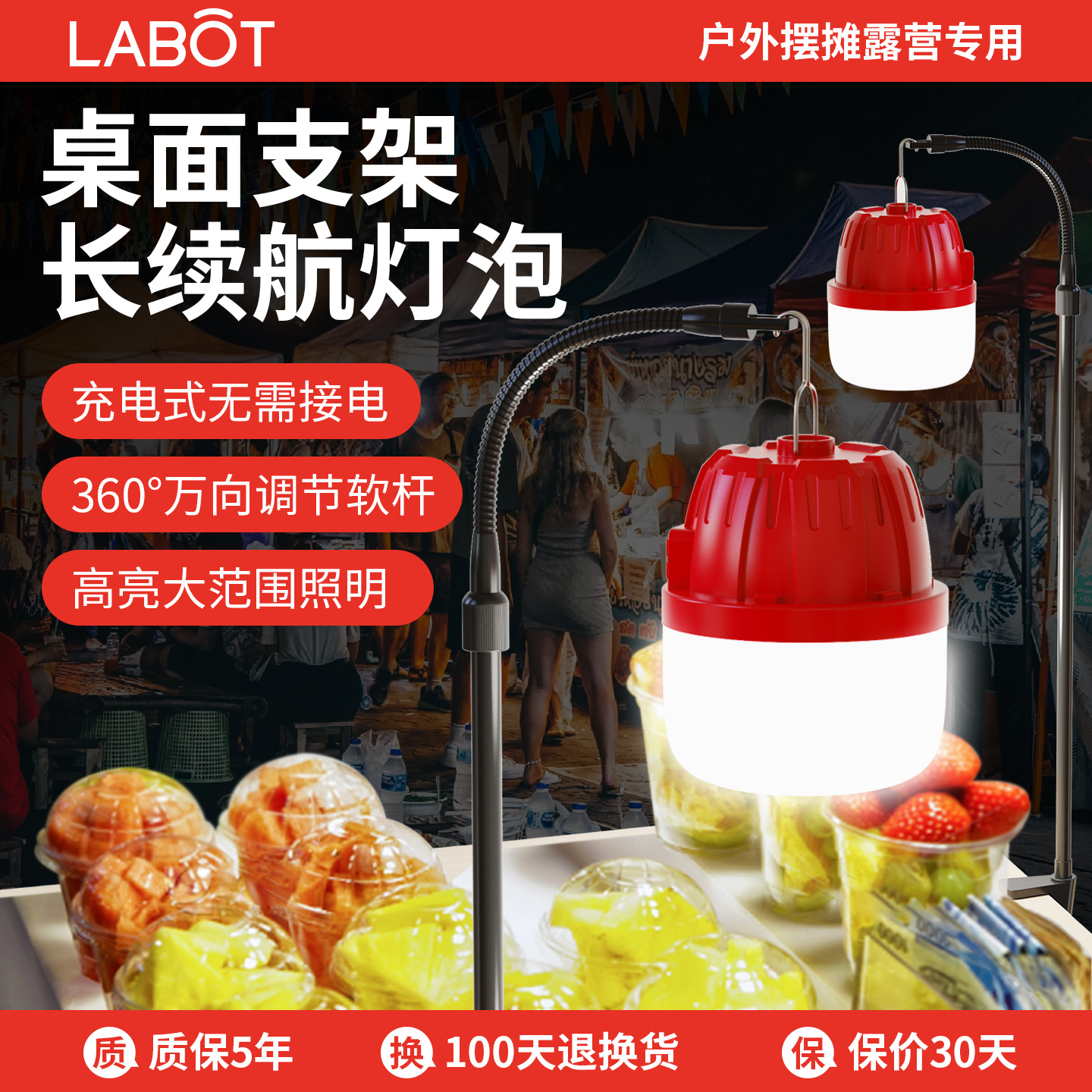 可移动夜市摆摊充电灯泡夹子支架