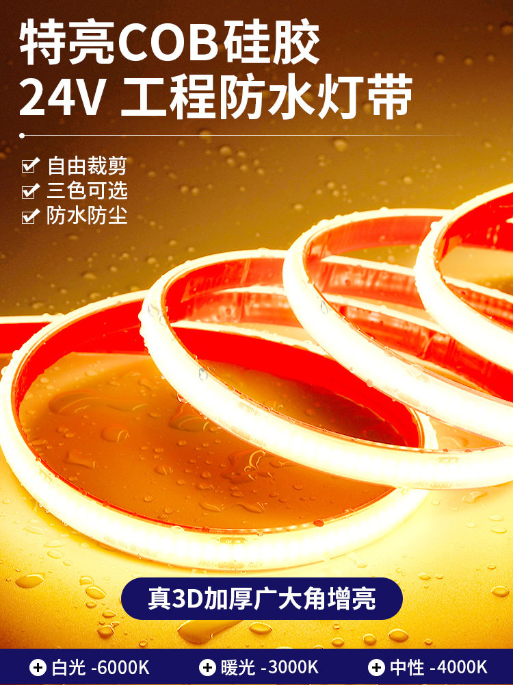 实心硅胶鱼缸24V水下鱼池户外Ip68自粘低压灯条