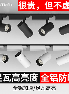 cob轨道灯led射灯15W35瓦导轨灯服装店背景墙展厅店铺商用滑道式