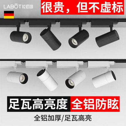 cob轨道灯led射灯15W35瓦导轨灯服装店背景墙展厅店铺商用滑道式