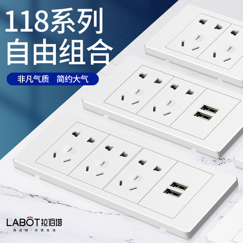 118型电源十二孔墙壁开关插座