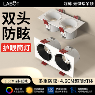 全光谱双头筒灯led嵌入式长方形斗胆灯客厅走廊无主灯深防眩射灯