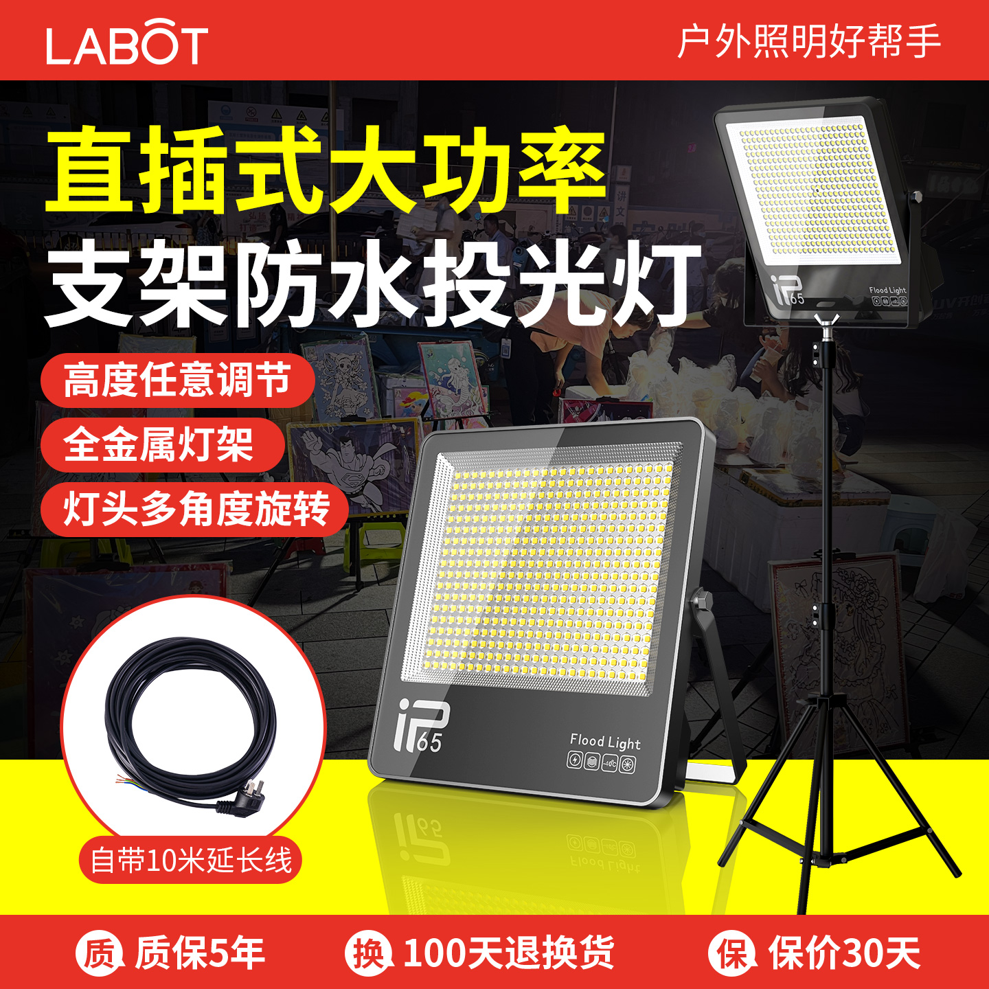 可移动便携LED工作灯超亮防水