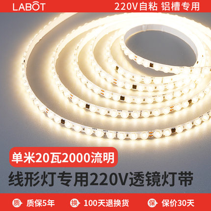 线形灯铝槽专用220V透镜灯带线性嵌入式条形自粘客厅吊顶led灯条