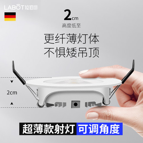 led薄款可调角度公分天花灯