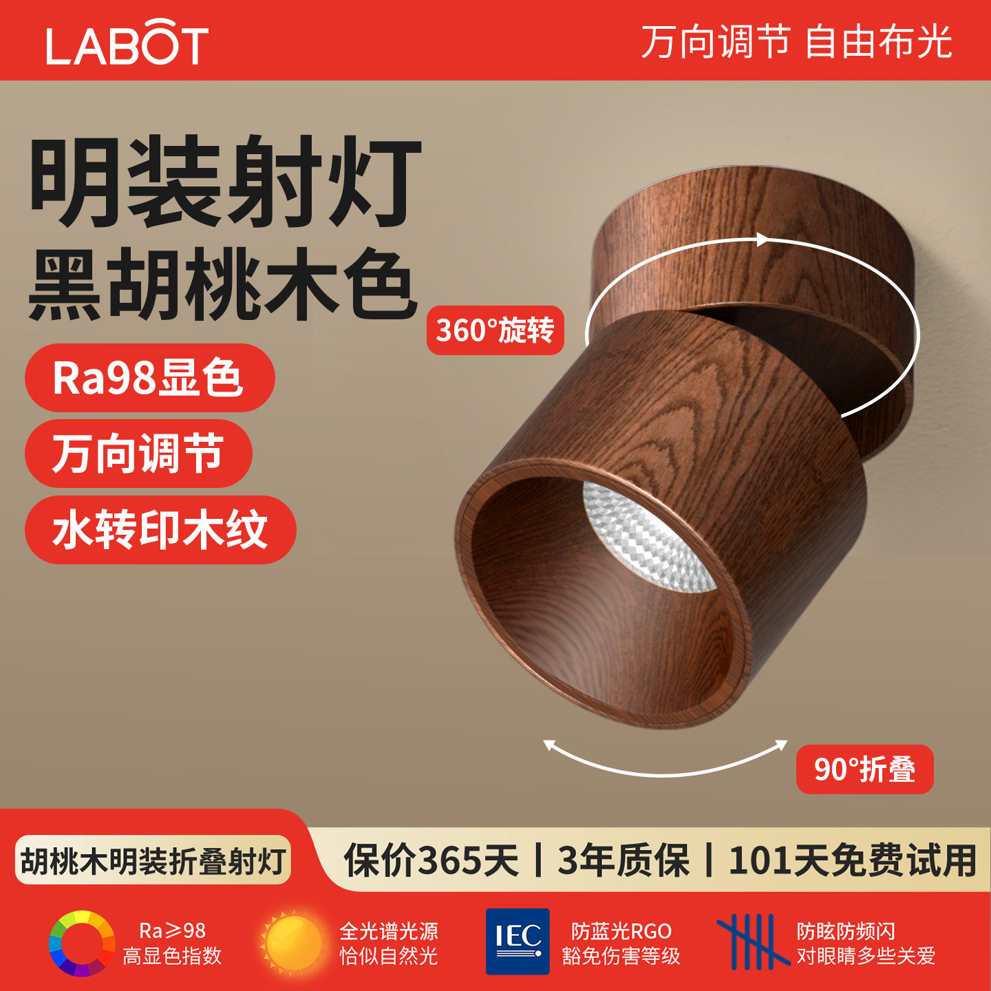 胡桃木纹明装式射灯可调角度可折叠免开孔中古风客厅吸顶led筒灯,家装灯饰光源,明装射灯,淘宝优惠券,粉丝福利购,淘宝优惠卷