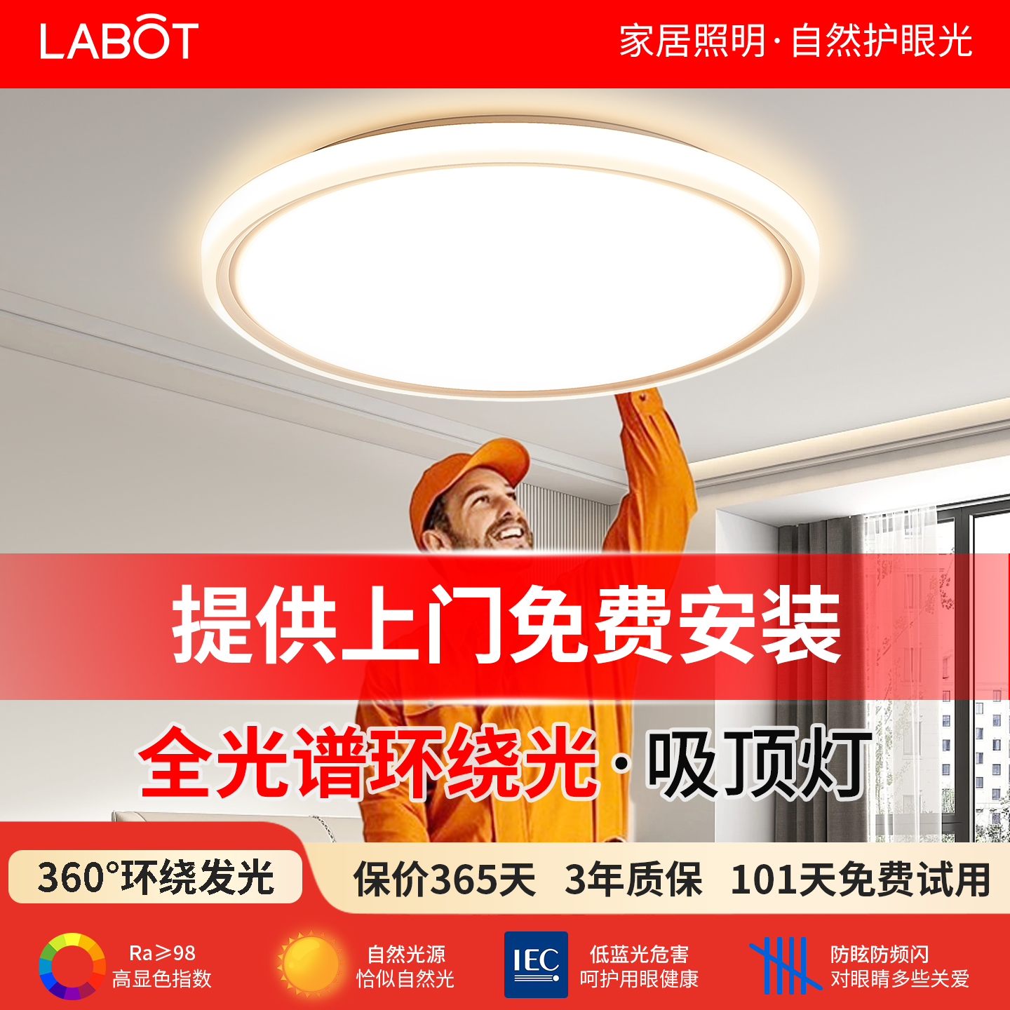 包安装全光谱护眼led吸顶灯超亮