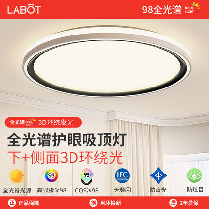 led吸顶灯主卧高级感大气年轻人卧室灯室内照明灯家用节能圆形灯