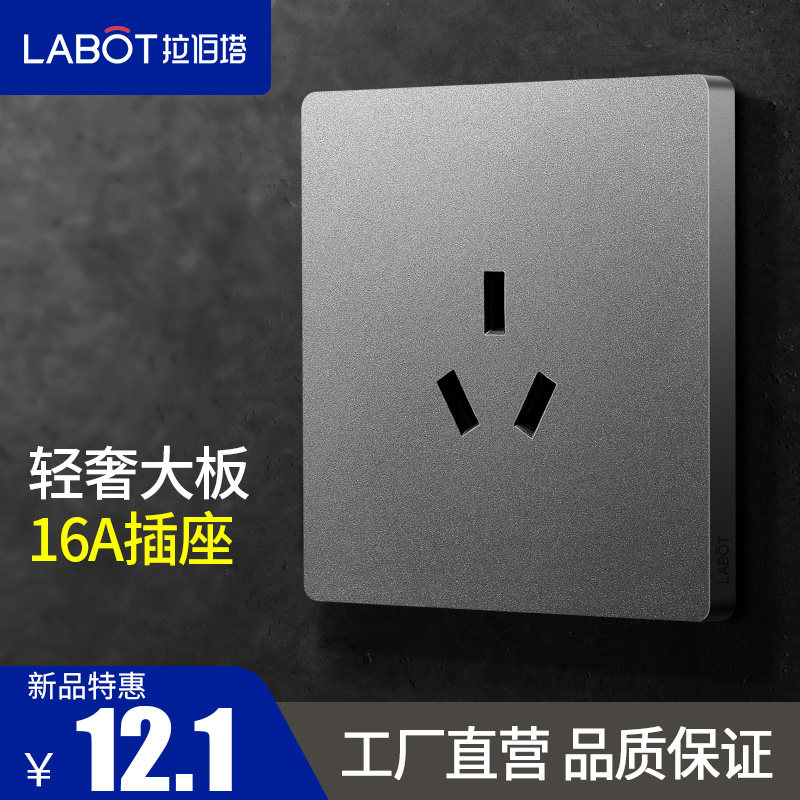 拉伯塔灰色16A插座面板墙壁开关16安3孔热水器空调插座三孔插专用,电子/电工,电源插座,淘宝优惠券,粉丝福利购,淘宝优惠卷