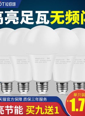 LED节能灯泡家用白黄暖光3W12W50W100瓦超亮商用E27螺口吊灯球泡