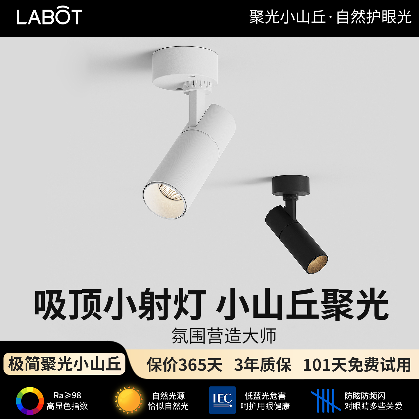 极简明装射灯小山丘客厅家用