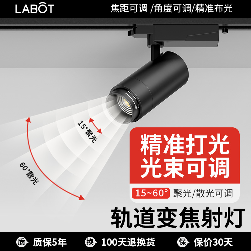 变焦射灯led轨道灯商用店铺