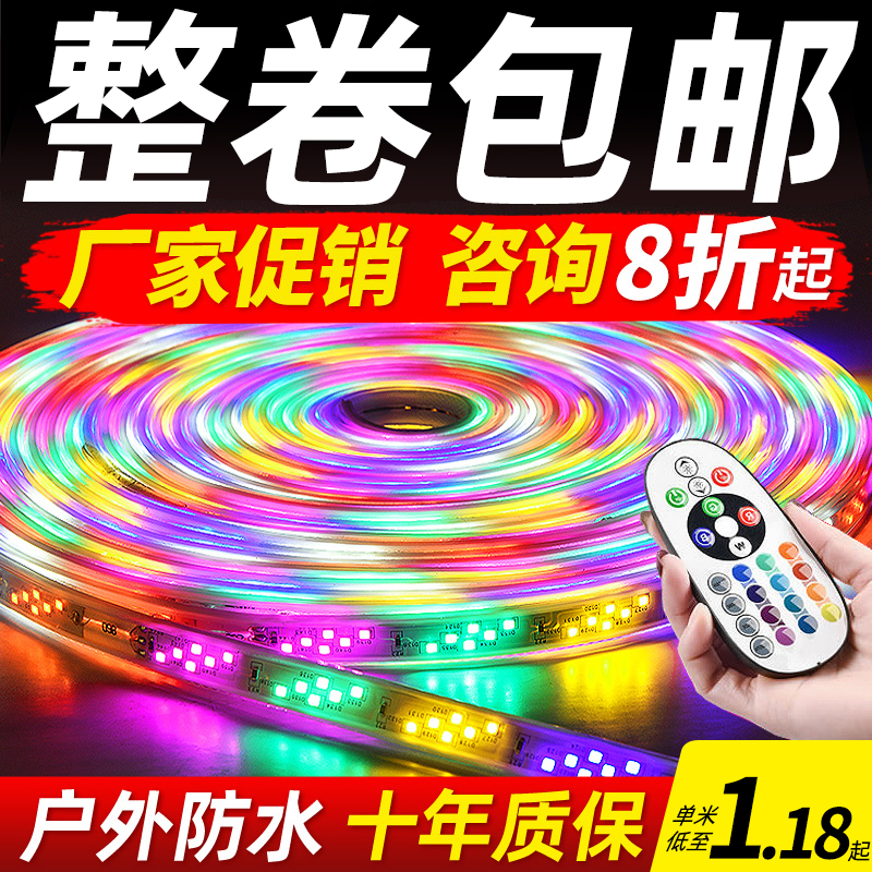 彩灯跑马灯流水灯带户外防水