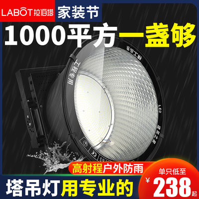 led塔吊灯2000w工地建筑之星探照