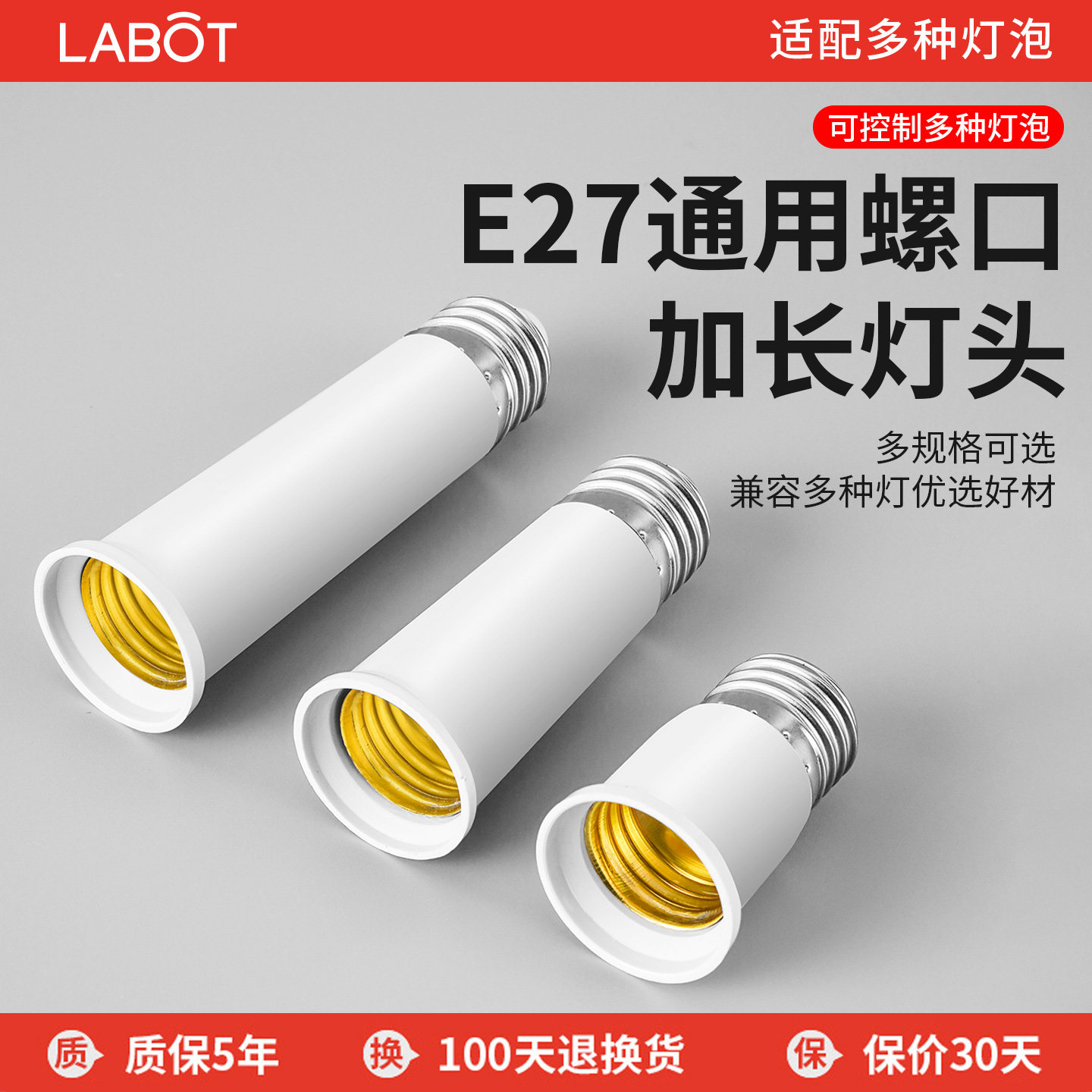 e27螺口加长灯头家用延长转换器图片