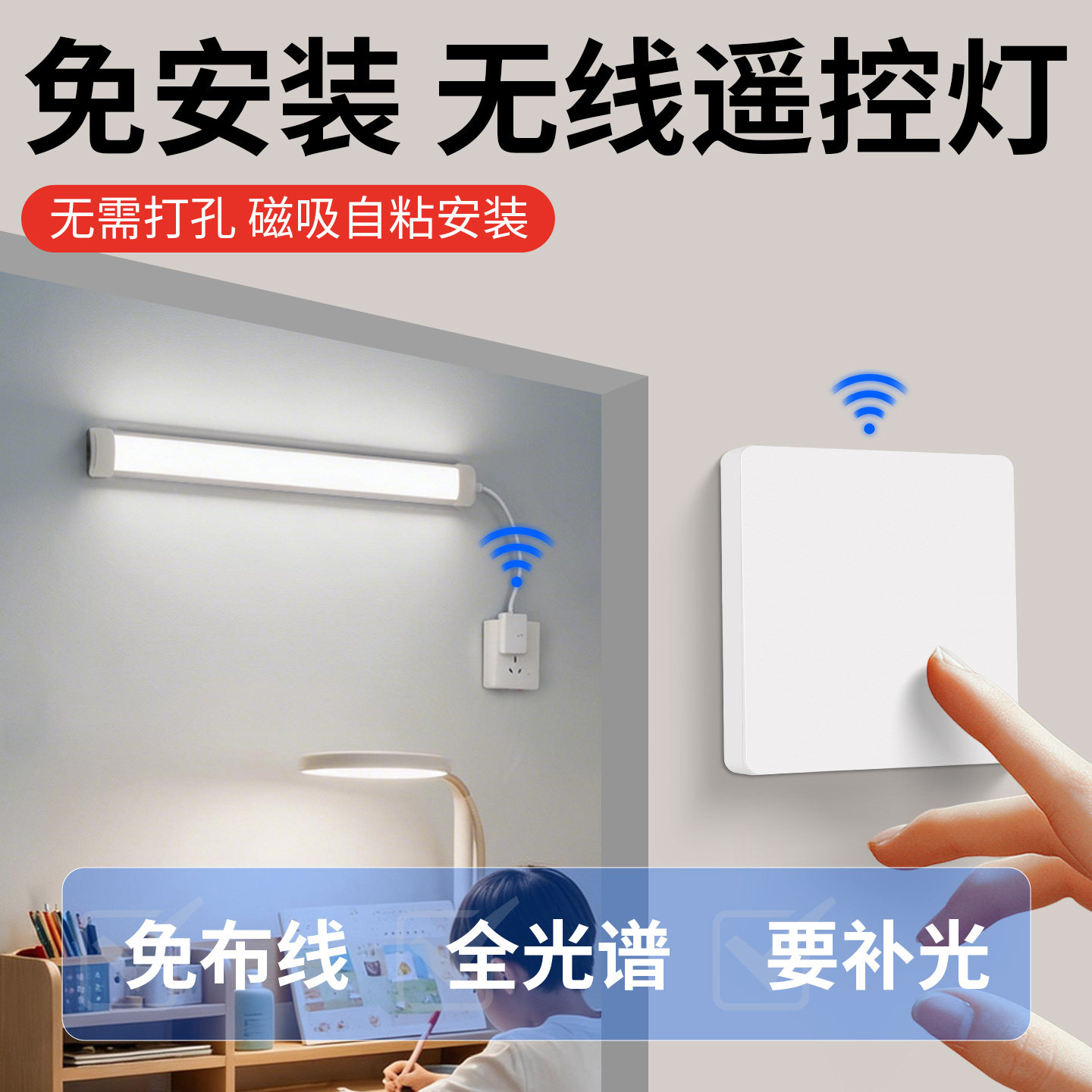 直插电式无线遥控壁灯免布线安装图片