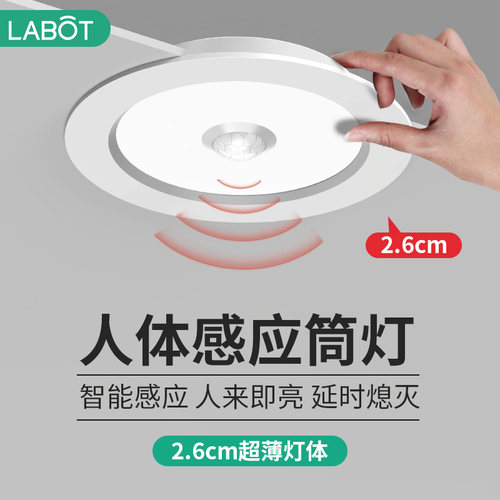 玄关过道楼梯人体感应筒灯嵌入式