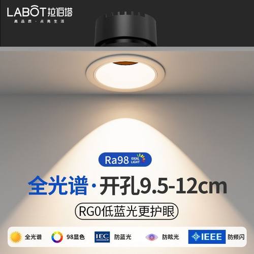 嵌入式防眩射灯led天花灯筒灯无主灯客厅吊顶开孔9.5/10/11/12CM