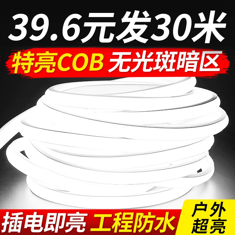超亮户外防水COB灯带家用超亮图片