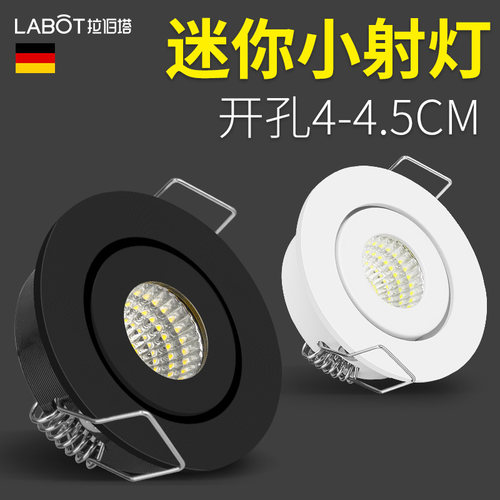 迷你led小射灯1w3w超薄暗装天花