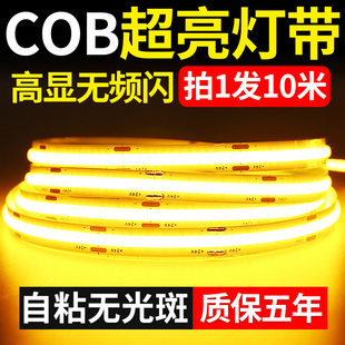 COB灯带自粘12V24V低压LED柔性软灯条家装悬吊式天花板整体橱柜商