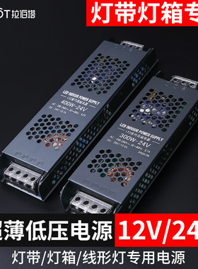 LED低压开关电源220V转12V24V线条灯静音变压器超薄灯带线型灯条