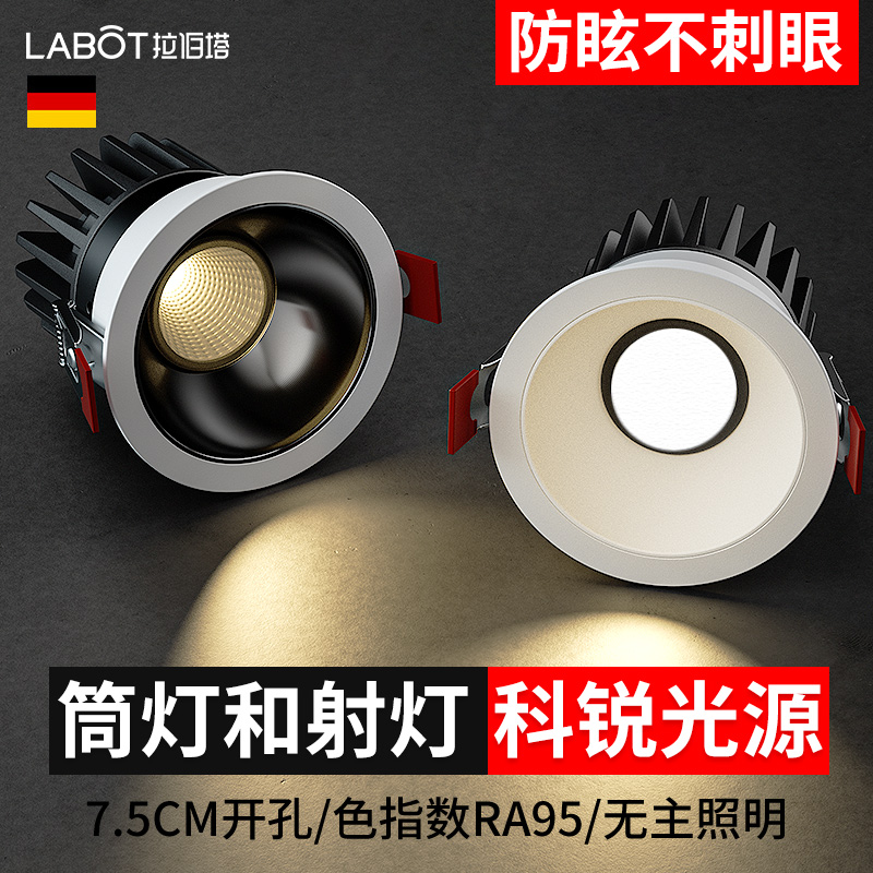 无主灯客厅照明cob防眩光射灯led筒灯轻奢天花灯家用嵌入式3500K