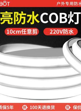 COB灯带220v超亮客厅屋檐门头外墙户外防水led灯条家用白光线条灯