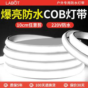 COB灯带220v超亮客厅屋檐门头外墙户外防水led灯条家用白光线条灯