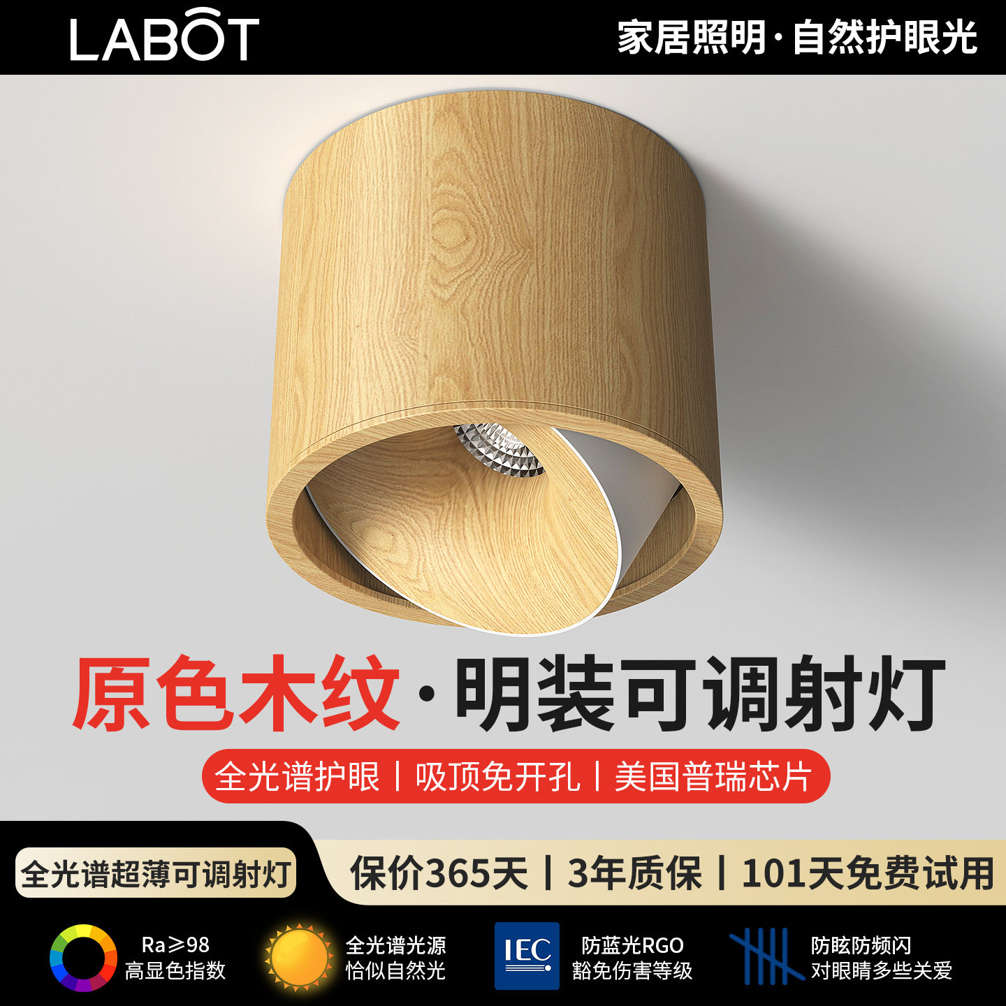 原色木纹明装射灯超薄可调角度客厅家用玄关聚光中古风新中式禅意,家装灯饰光源,明装射灯,淘宝优惠券,粉丝福利购,淘宝优惠卷