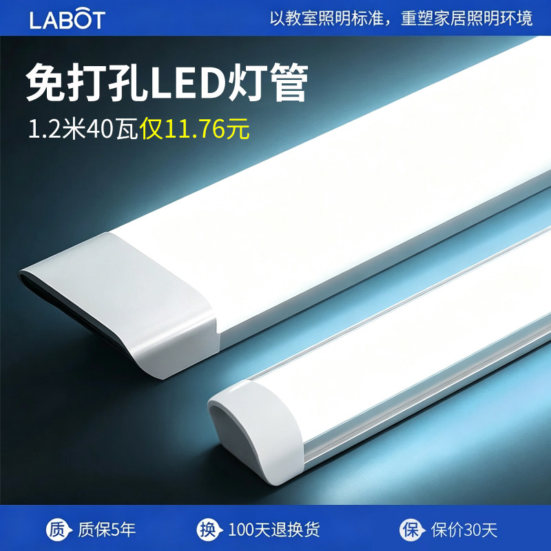 超亮一体化led灯管长条灯图片