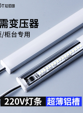 led硬灯条220v高压超薄长条贴片灯带展示柜台灯货架灯条酒柜灯管