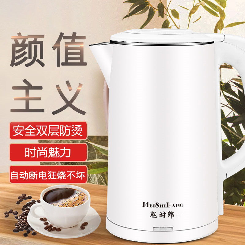 魅時(shí)郎 HZ-308A不銹鋼電熱水壺2L快速防干燒白黑色燒水壺暖開(kāi)水瓶