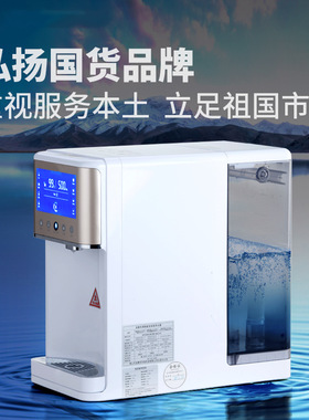 台式免安装即热式触屏电解富氢水机小分子团净水器富锶矿泉水机