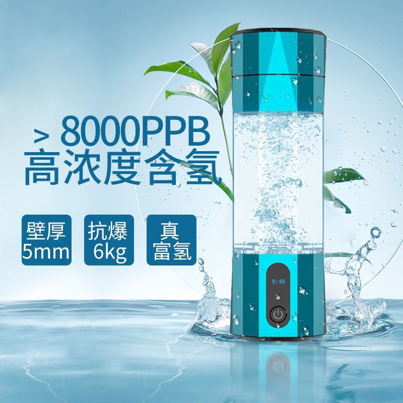 新款水素杯家用高浓度智能6000ppb电解制氢富氢水杯素水杯电解杯