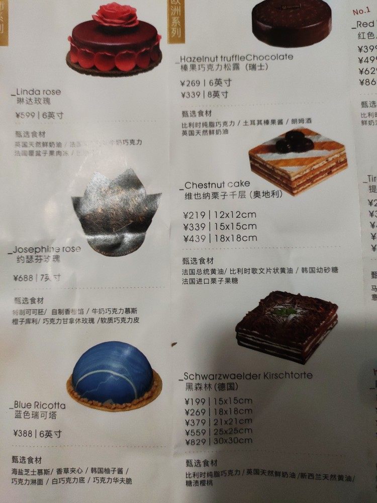 武汉蛋糕店 伊莉维尔蛋糕券 蛋礼品卡