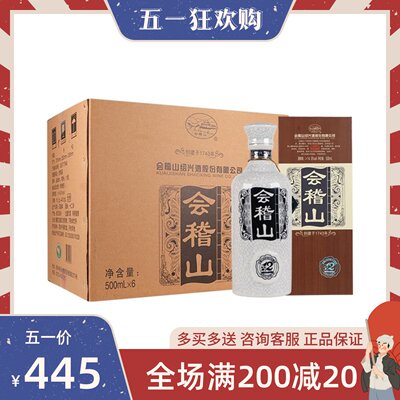 会稽山纯和十二年黄酒整箱500ml*6瓶12年半干花雕酒内配3个礼盒袋