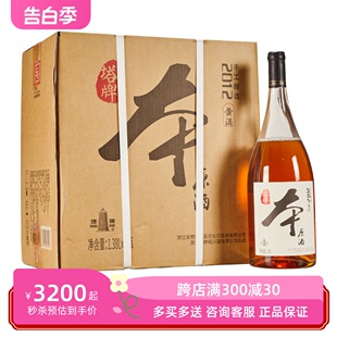 塔牌2012年本原酒1.38L 60周年限量款 半干型绍兴产黄酒整箱 6瓶装